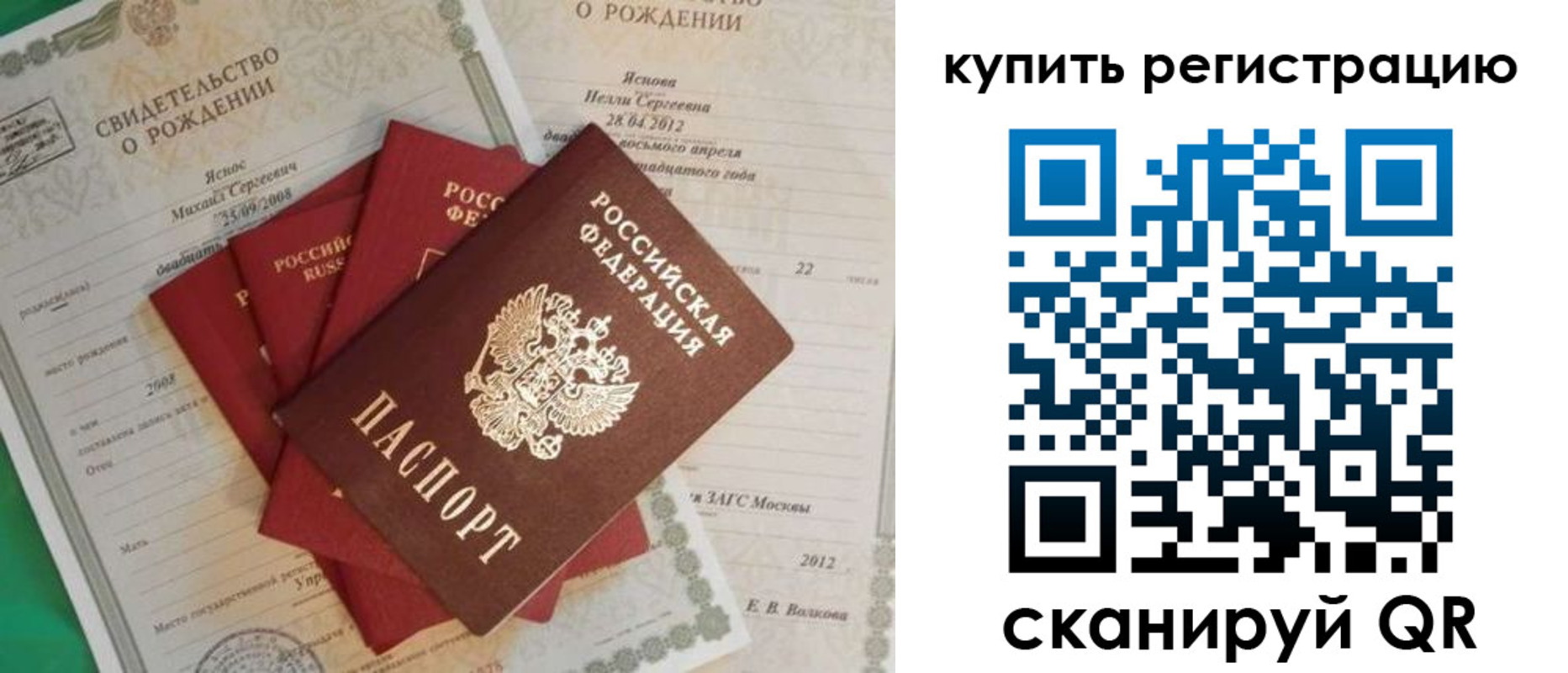 временная регистрация гарантия в Белой Холунице