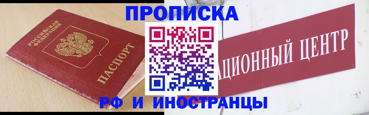 временная регистрация поиск в Белой Холунице